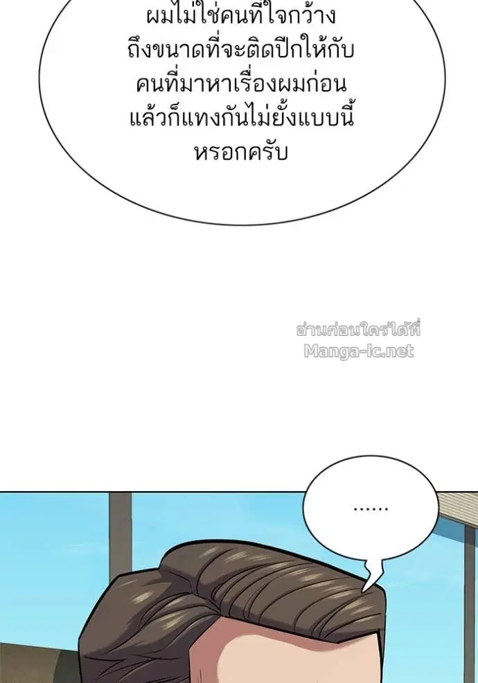 Reborn Rich ตอนที่ 127 หน้า 16
