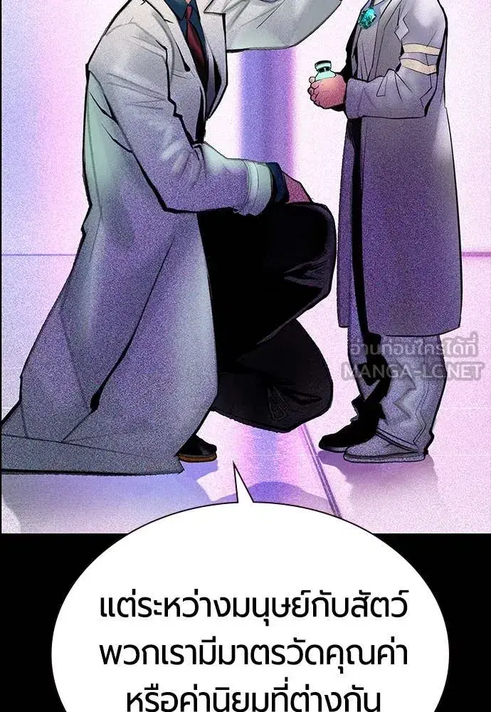 Jungle Juice ตอนที่ 171 หน้า 62