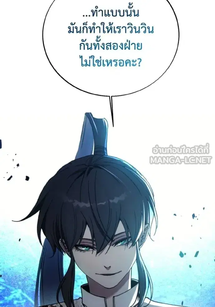 How to Live as a Villain ตอนที่ 165 หน้า 111