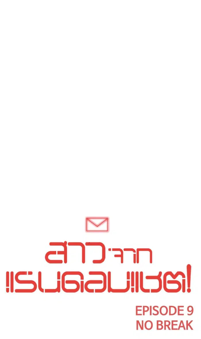 Random Chat ตอนที่ 88 หน้า 83