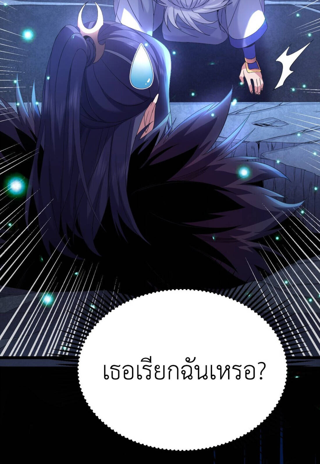I Took Over the Demonic Sect Master ตอนที่ 1 หน้า 58