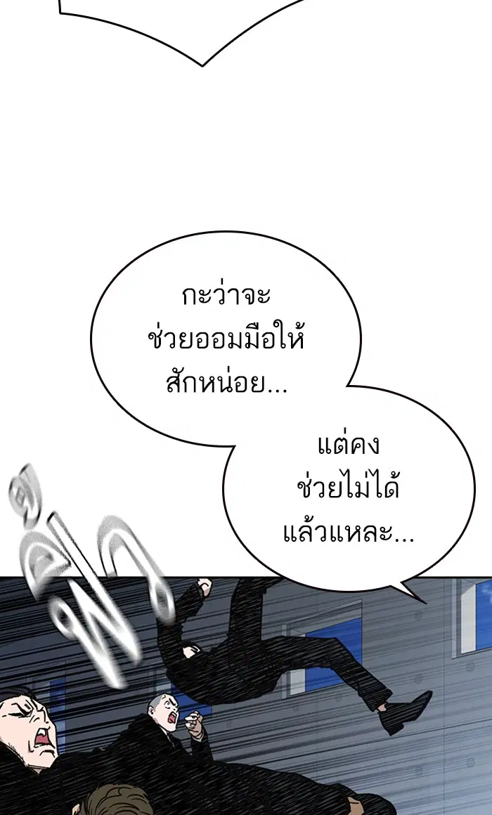 Study Group ตอนที่ 161 หน้า 59