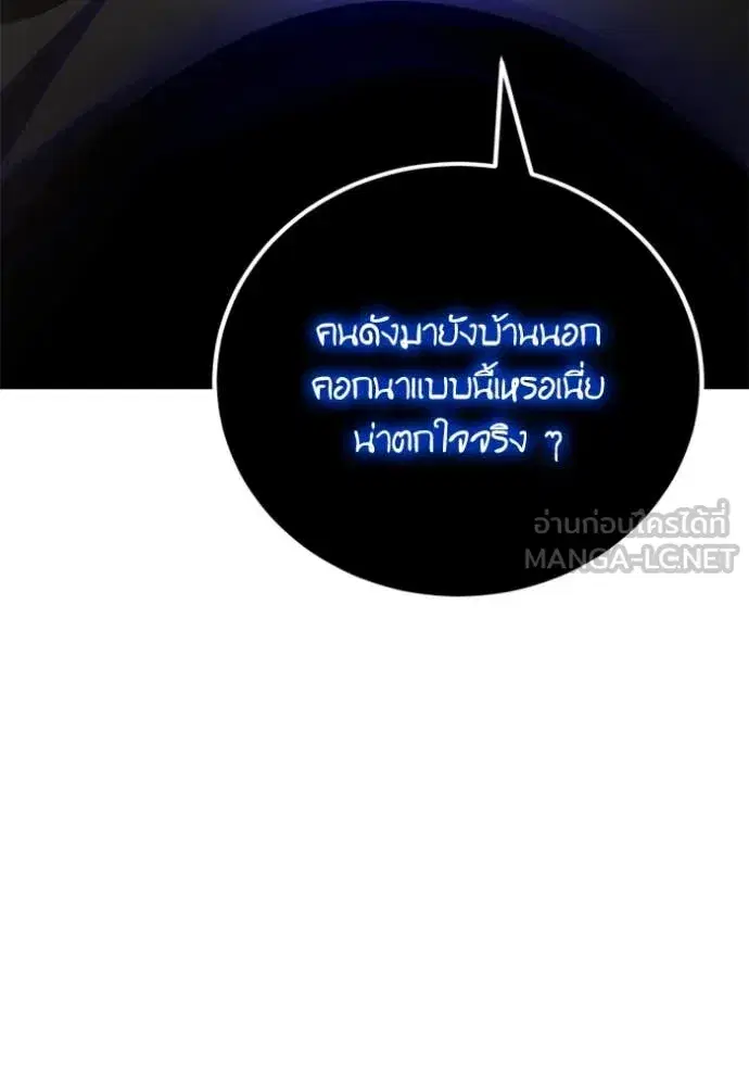 Return to Player ตอนที่ 191 หน้า 39