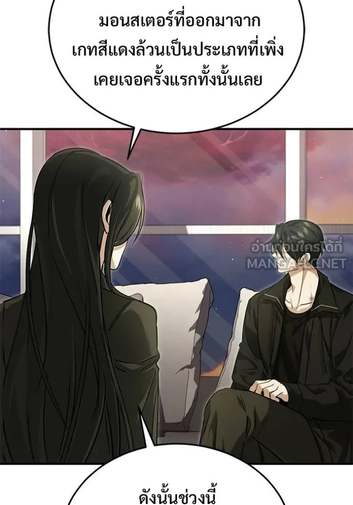 Regressor’s Life After Retirement ตอนที่ 93 หน้า 56