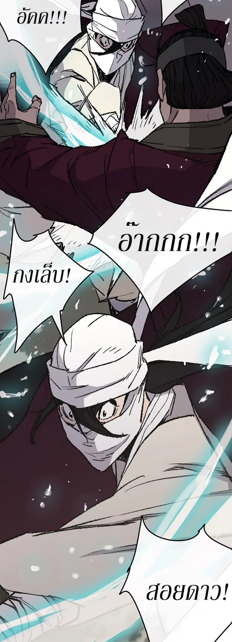 The Undefeatable Swordsman ตอนที่ 49 หน้า 52
