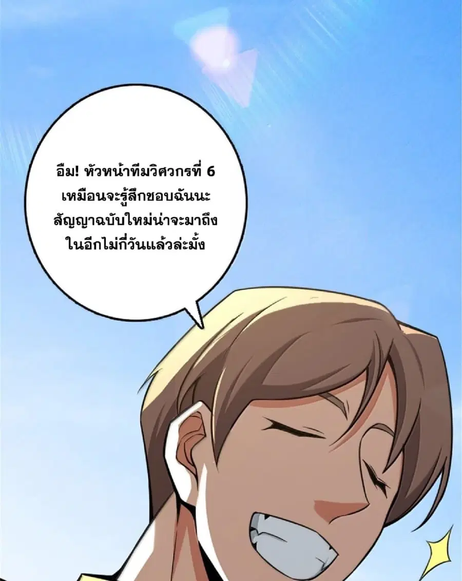 Release That Witch ตอนที่ 611 หน้า 53
