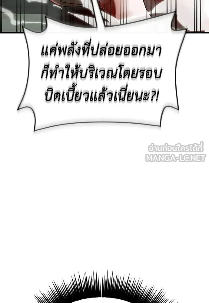Reincarnation Path of The Underworld King ยอมรา ผู้พิพากษาจากนรก ตอนที่ 129 หน้า 144