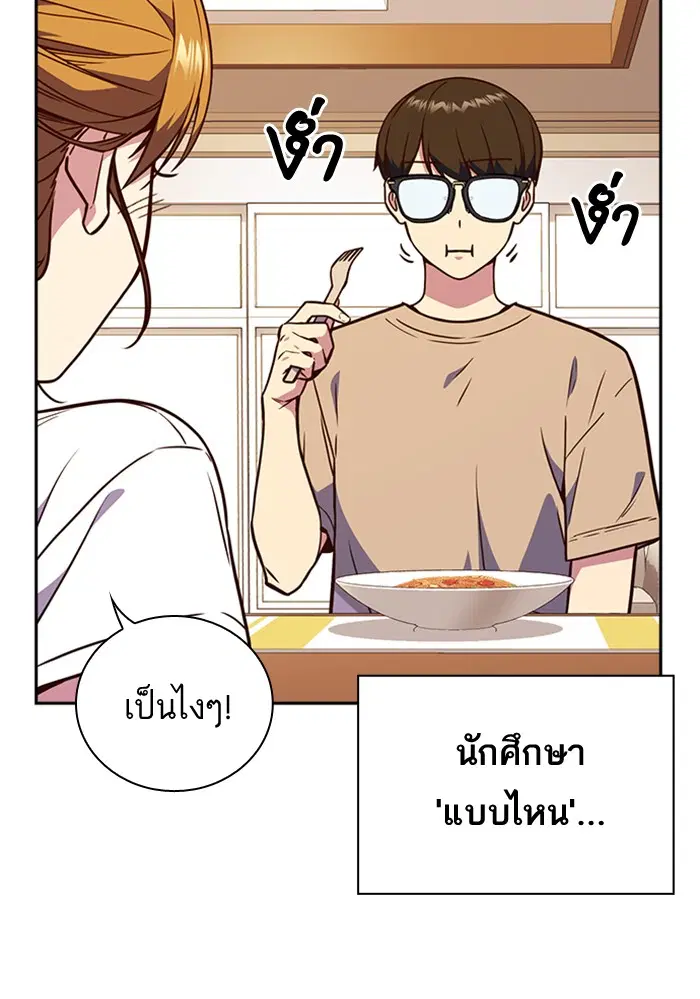 Study Group ตอนที่ 67 หน้า 98