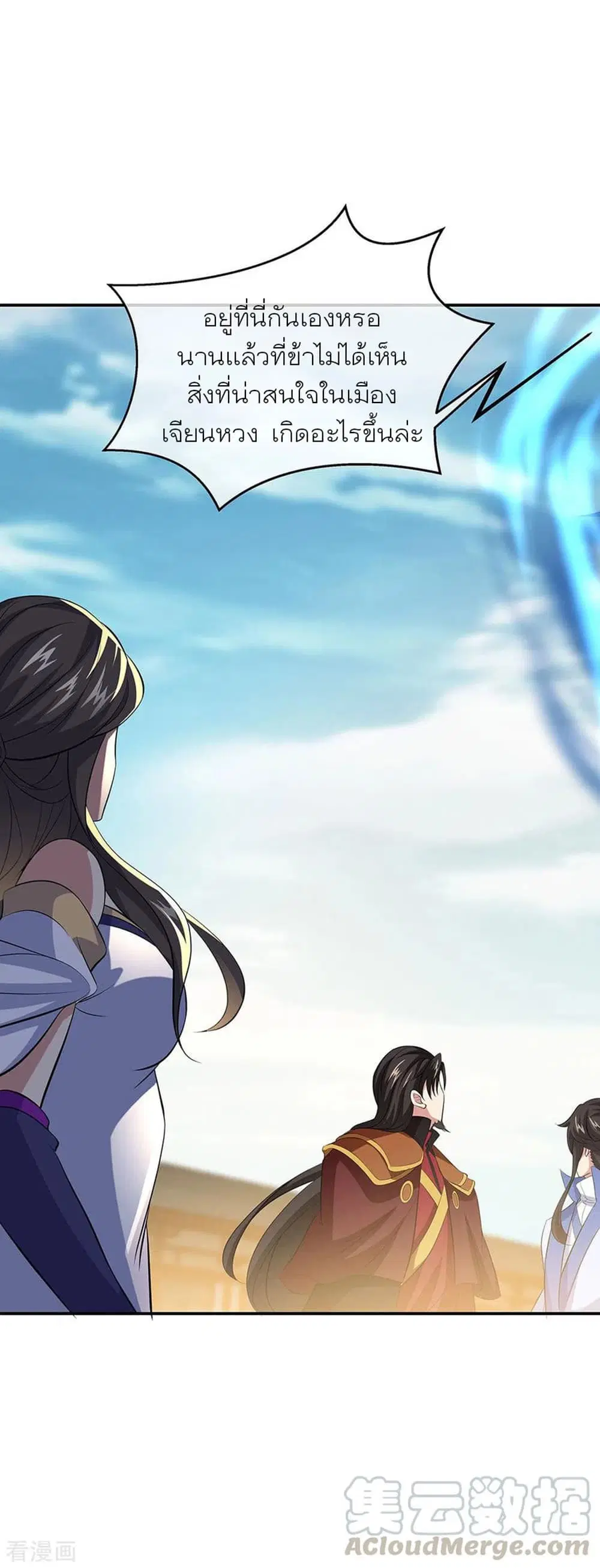 Peerless Battle Spirit (Tian Cang Zi Dongman) ตอนที่ 265 หน้า 7