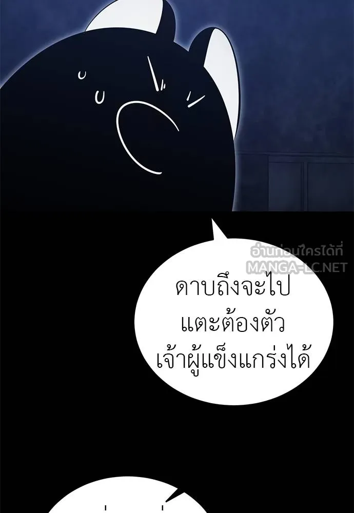 Reincarnation Path of The Underworld King ยอมรา ผู้พิพากษาจากนรก ตอนที่ 75 หน้า 120