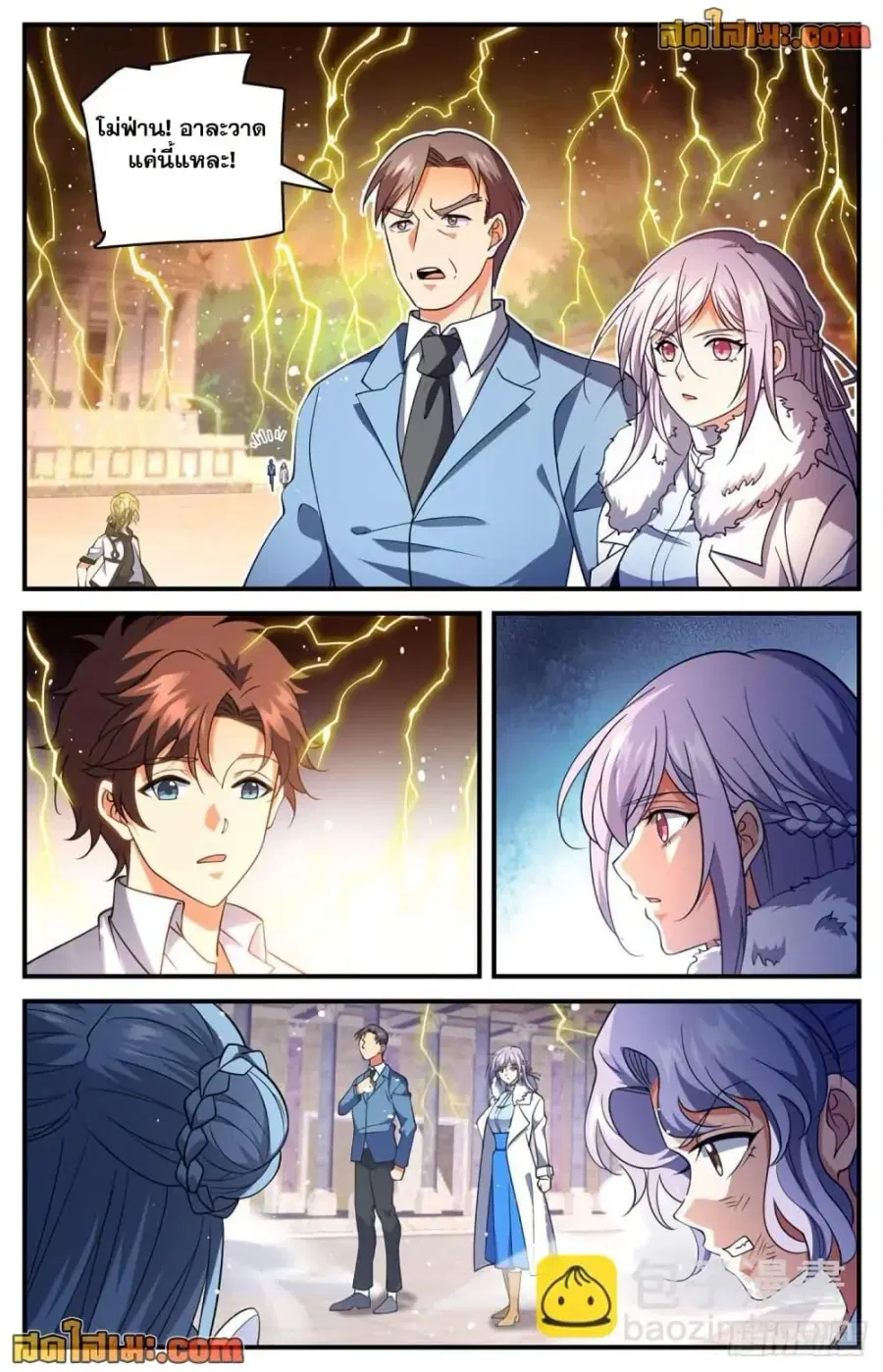 Versatile Mage ตอนที่ 681 หน้า 6