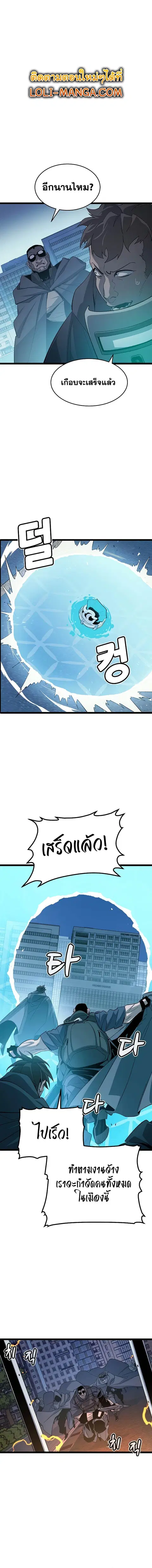 The Lone Necromancer ตอนที่ 111 หน้า 10