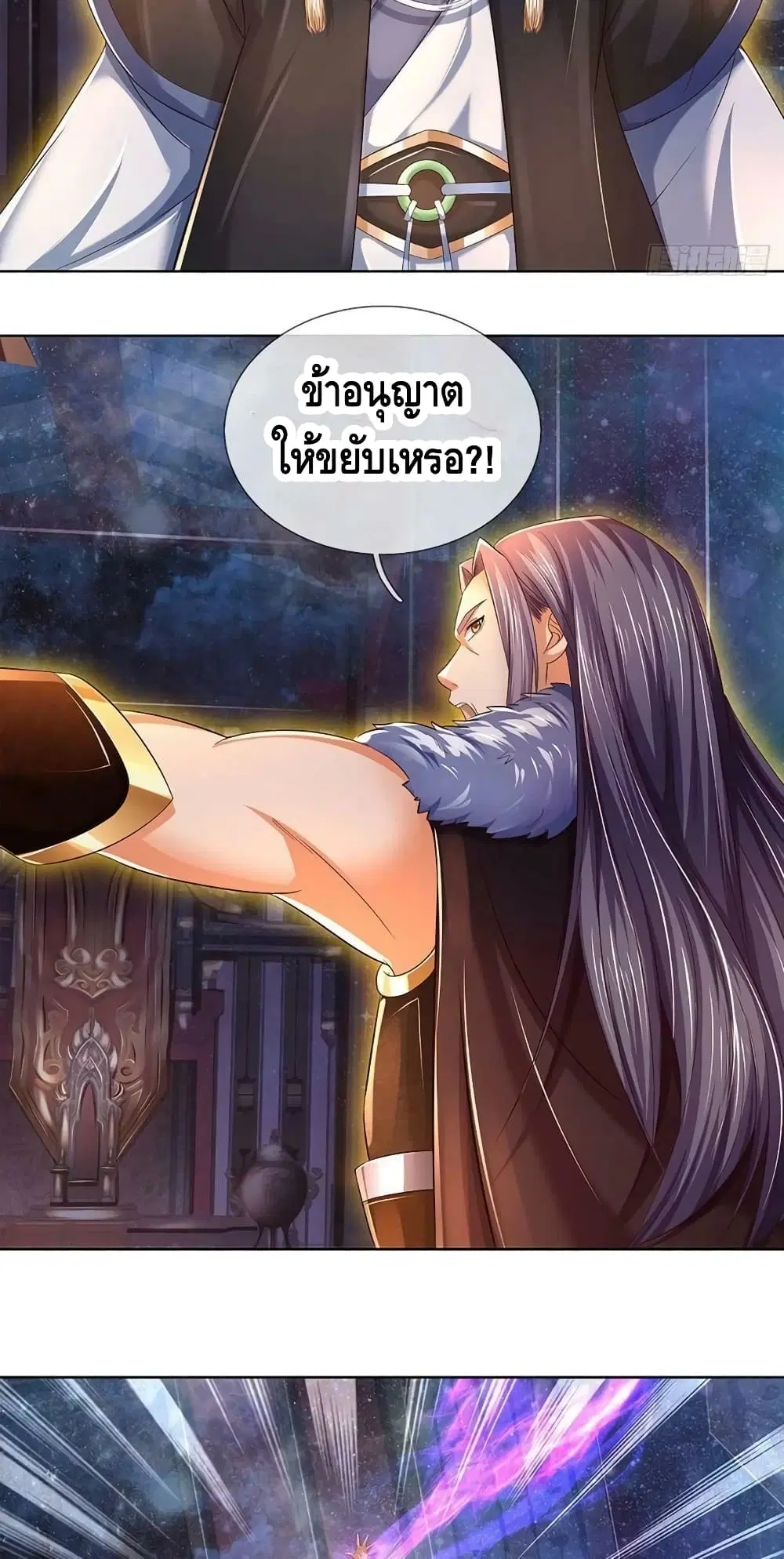 Opening to Supreme Dantian ตอนที่ 147 หน้า 19