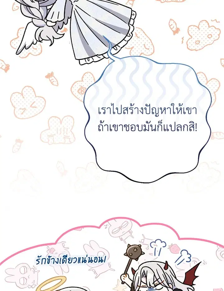 The Villain’s Match Is Too Perfect – คู่ดูตัวของนางร้ายเพอร์เฟกต์เกินไป ตอนที่ 33 หน้า 18