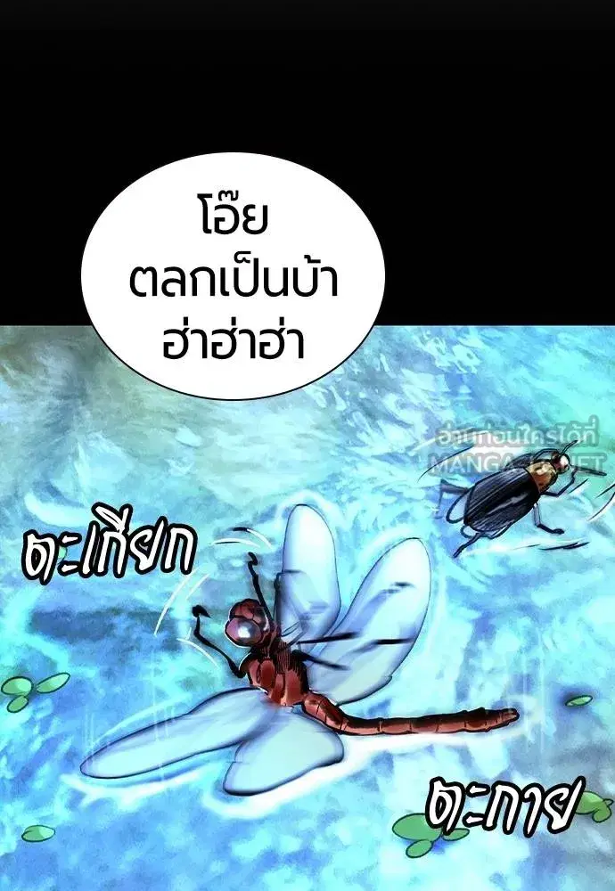 Jungle Juice ตอนที่ 138 หน้า 39