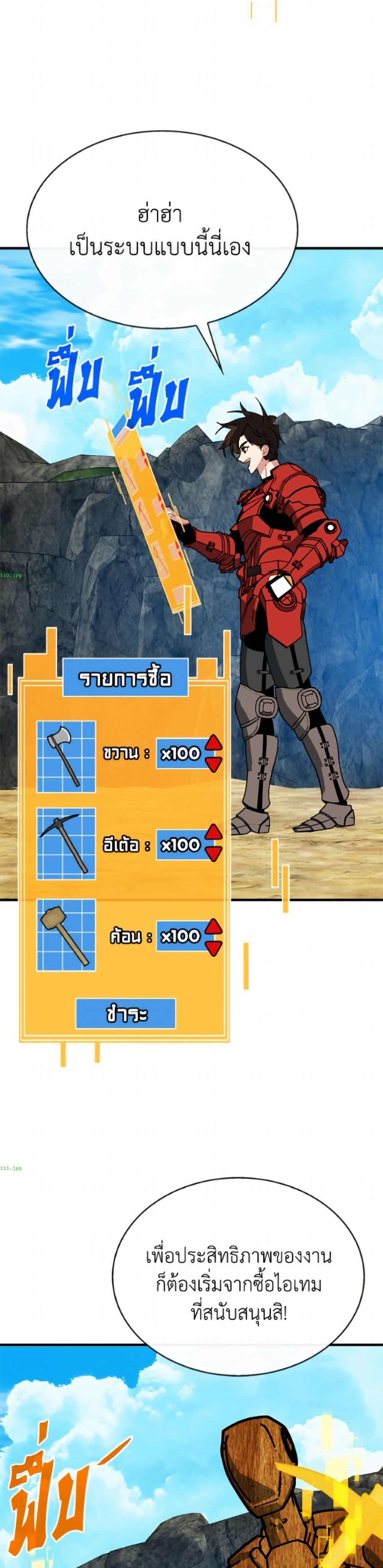 SSS-Class Gacha Hunter ตอนที่ 136 หน้า 43