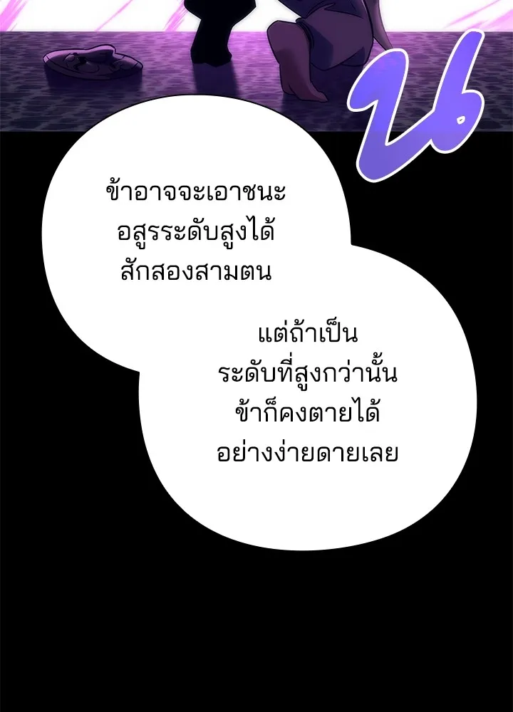 Night of the Ogre ตอนที่ 50 หน้า 151