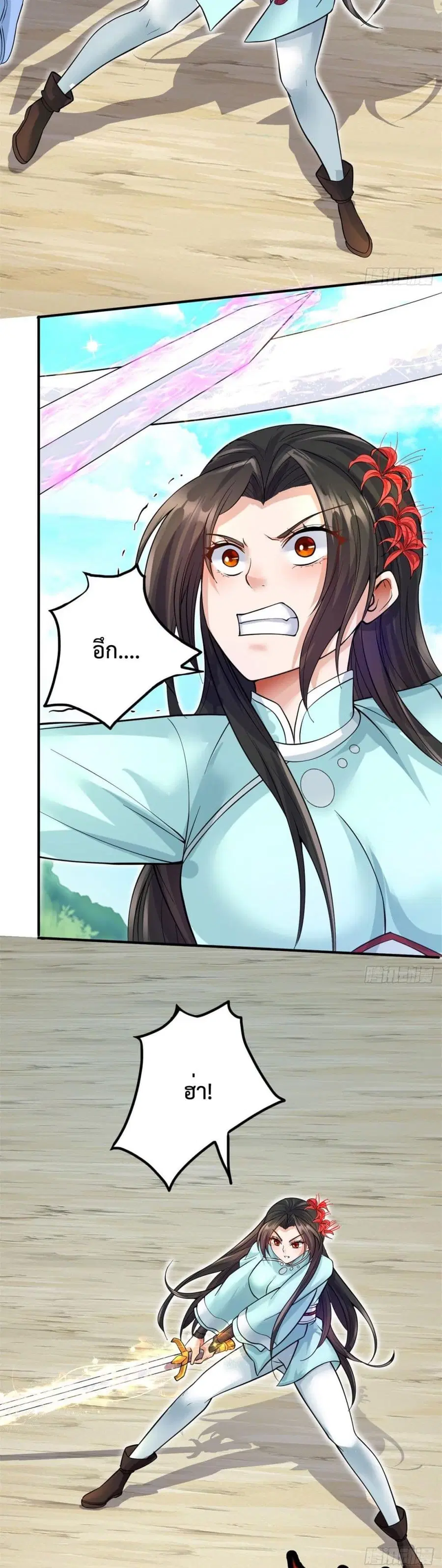 I Can Become A Sword God ตอนที่ 22 หน้า 16