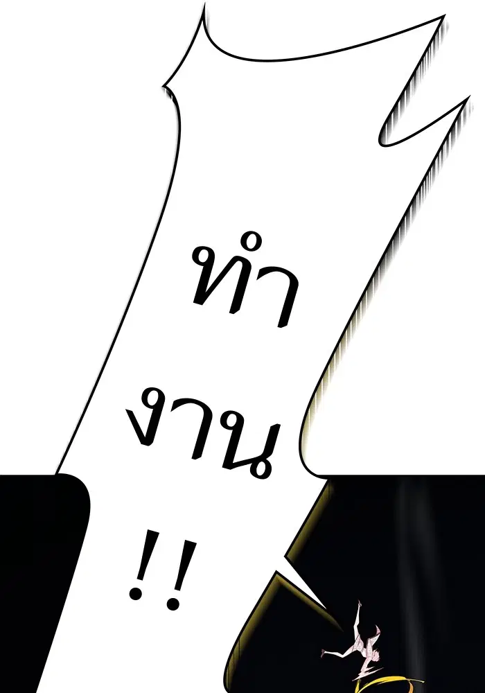 Tower of God ตอนที่ 585 หน้า 160