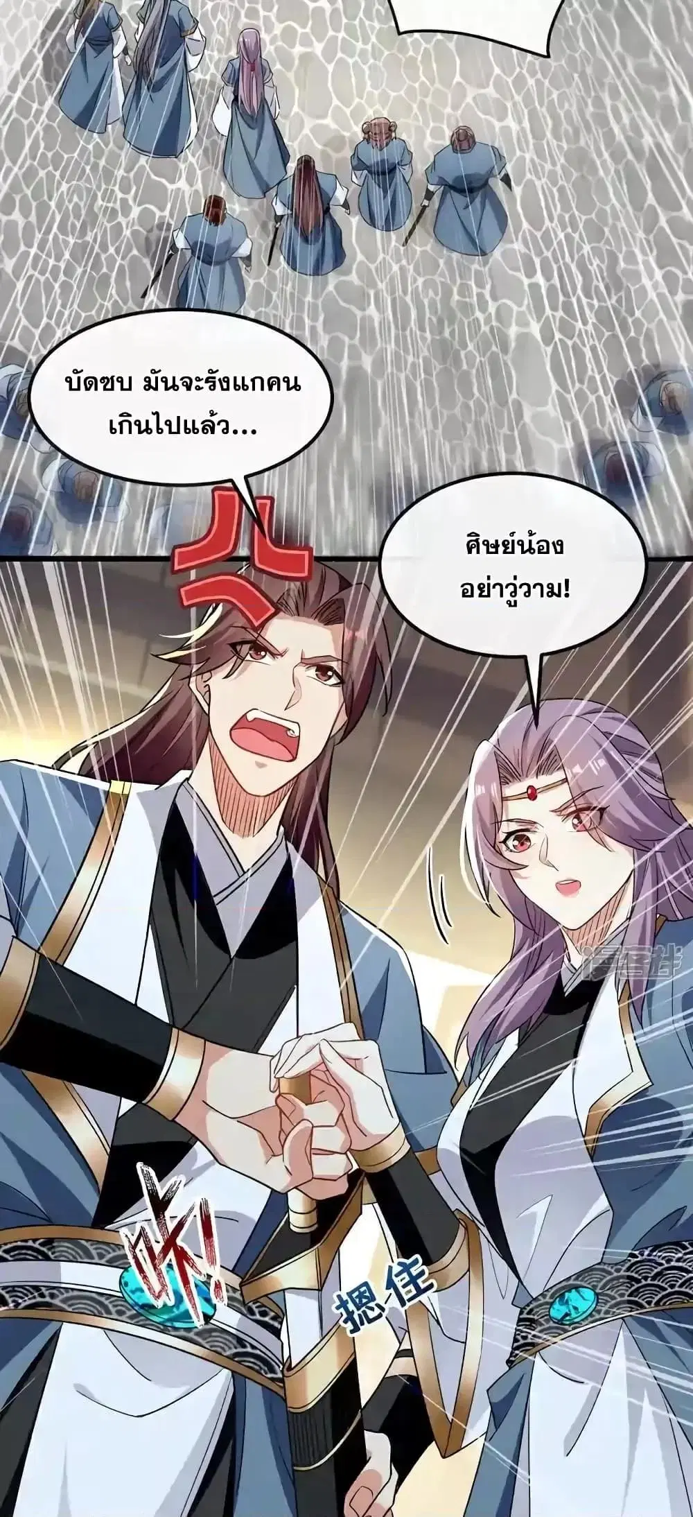 The Ten Great Emperors At The Beginning Are All My Apprentices ตอนที่ 122 หน้า 28