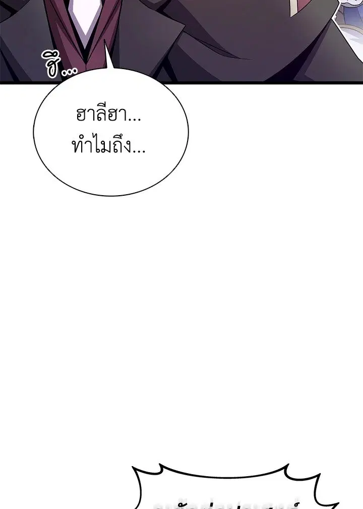 Arcane Sniper ตอนที่ 160 หน้า 7