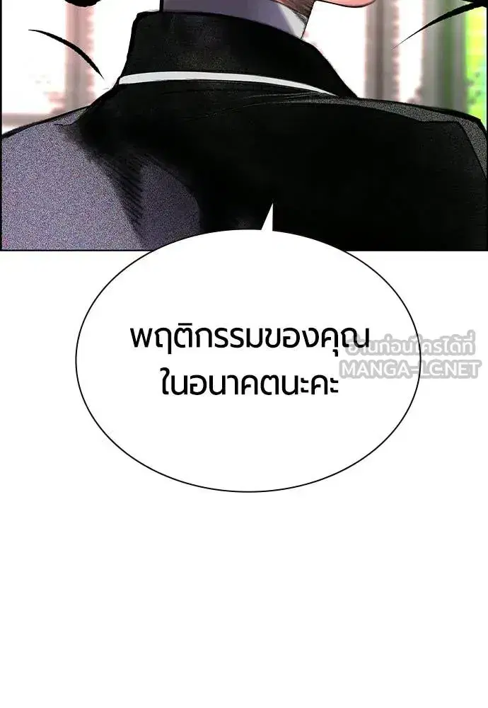 Jungle Juice ตอนที่ 180 หน้า 200