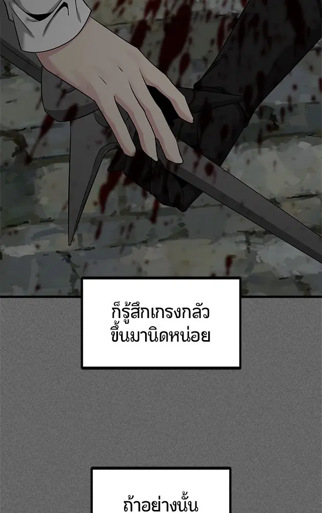 HERO KILLER ตอนที่ 105 หน้า 30