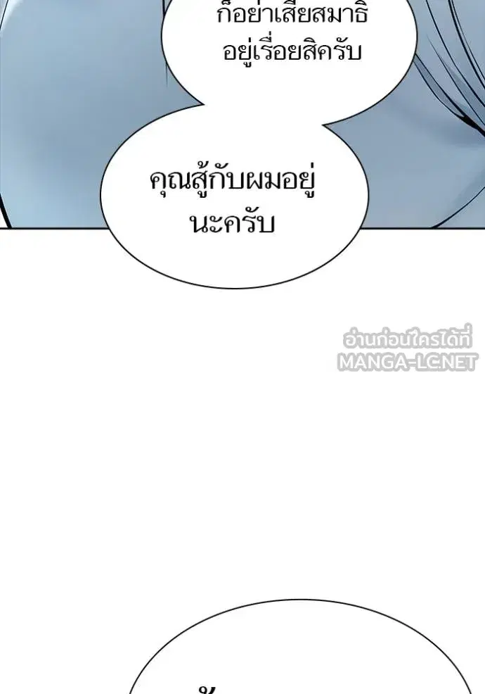 Tower of God ตอนที่ 636 หน้า 300