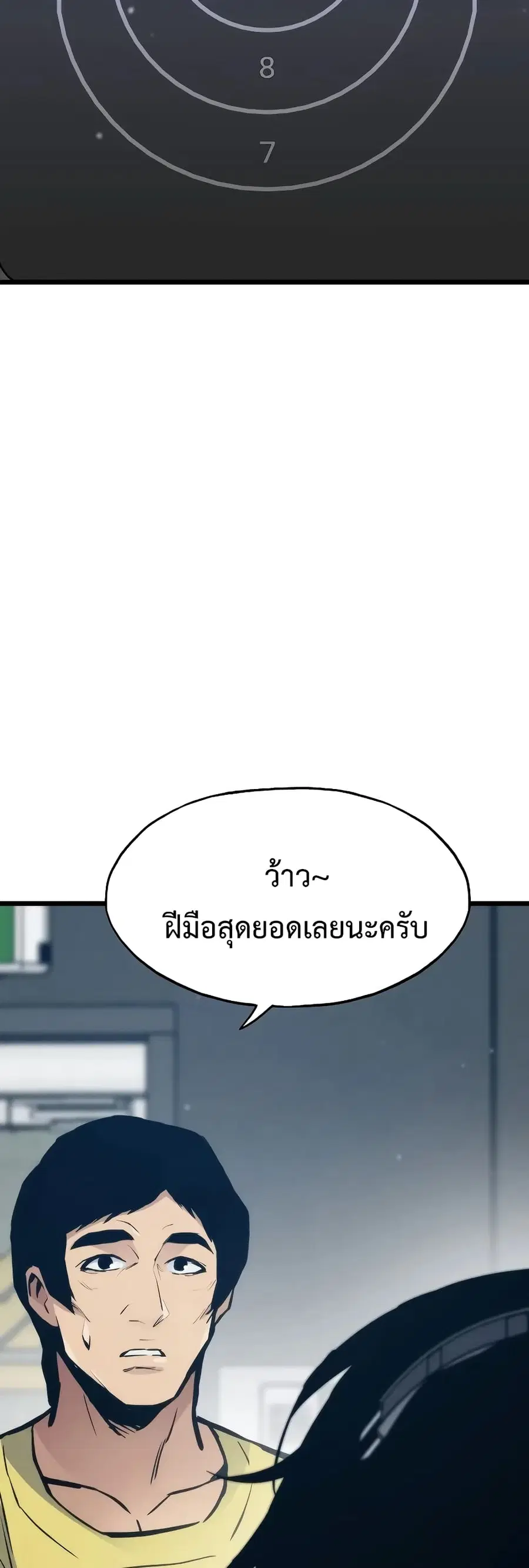 Past Life Returner ตอนที่ 44 หน้า 58