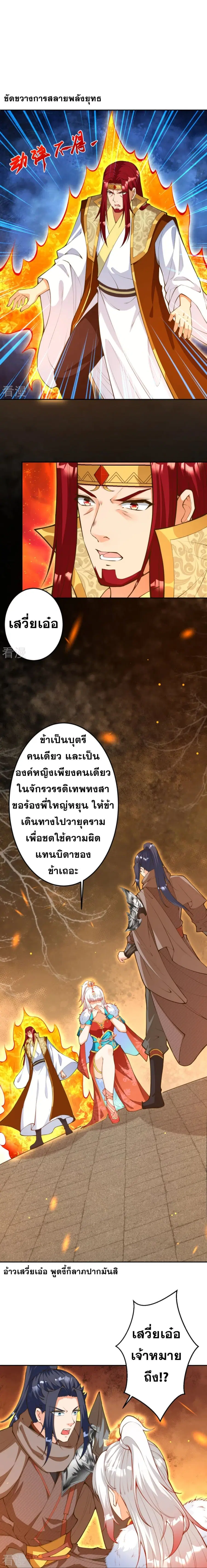 Against the Gods ตอนที่ 413 หน้า 15