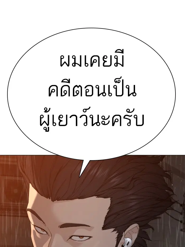 How to Fight ตอนที่ 63 หน้า 170