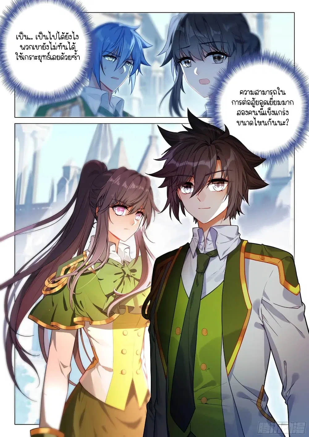 Douluo Dalu III: Longwang Chuanshuo ตอนที่ 305 หน้า 16