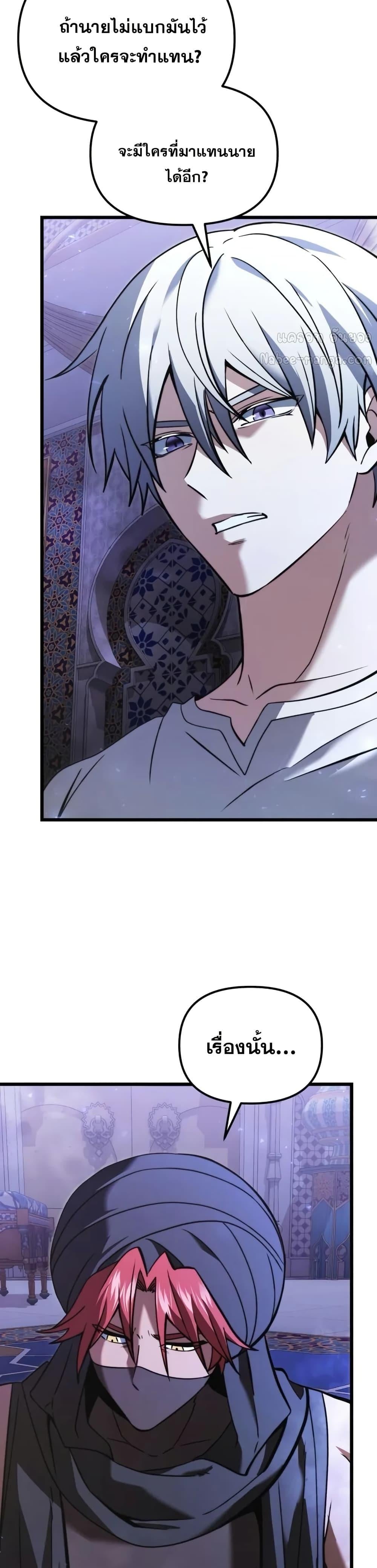 Terminally-Ill Genius Dark Knight อัศวินดำล่าท้าเวลา ตอนที่ 102 หน้า 32