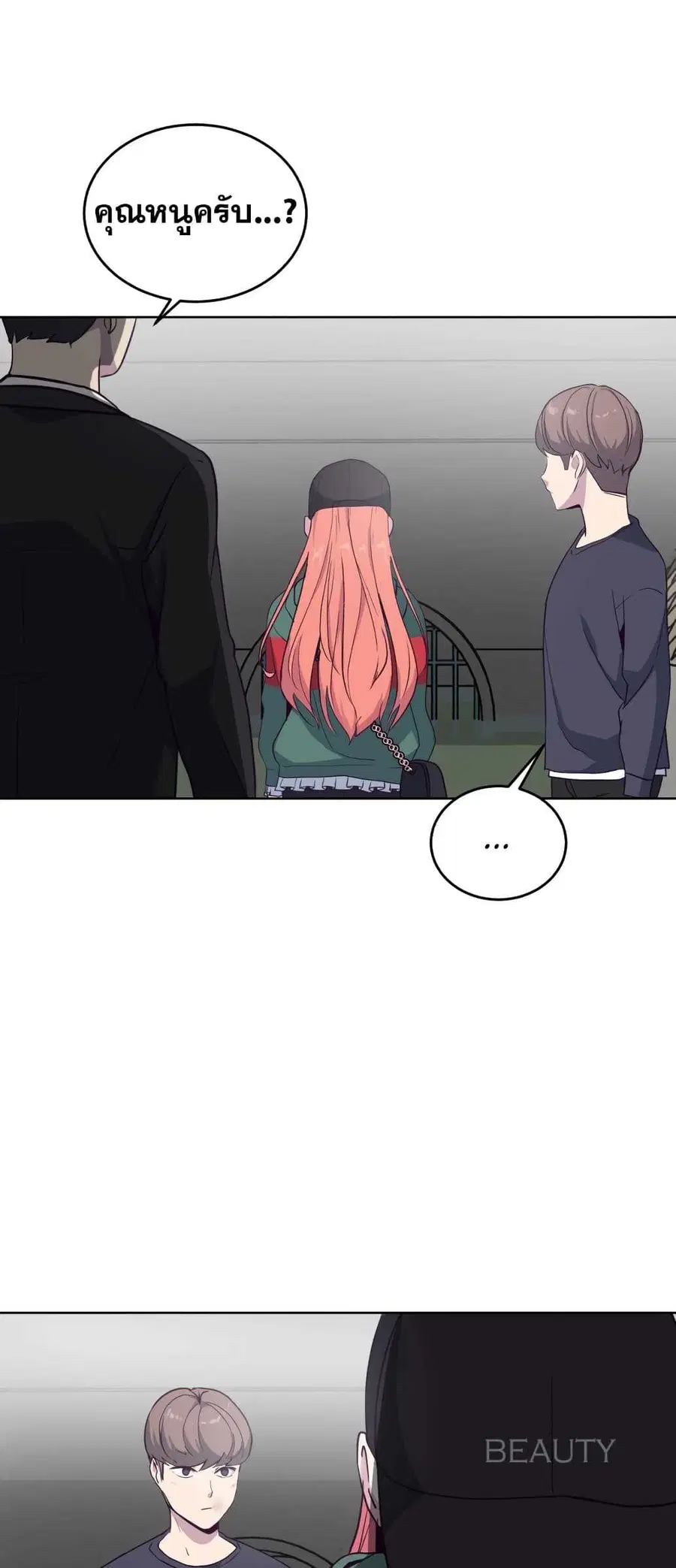 The Boy of Death ตอนที่ 7 หน้า 10