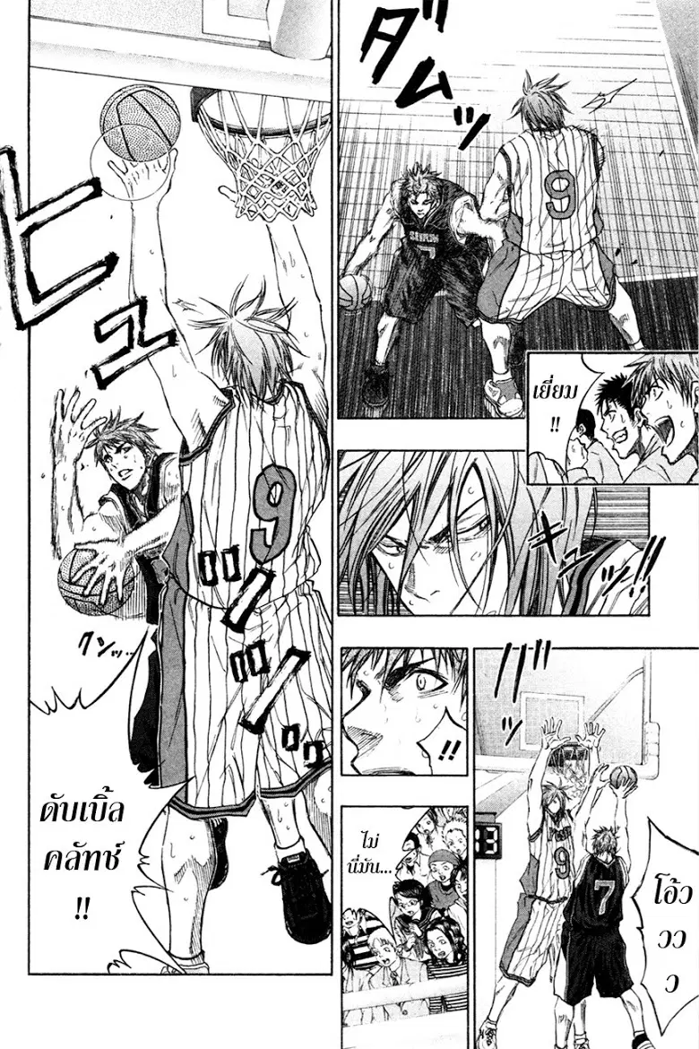 Kuroko no Basuke ตอนที่ 152 หน้า 6