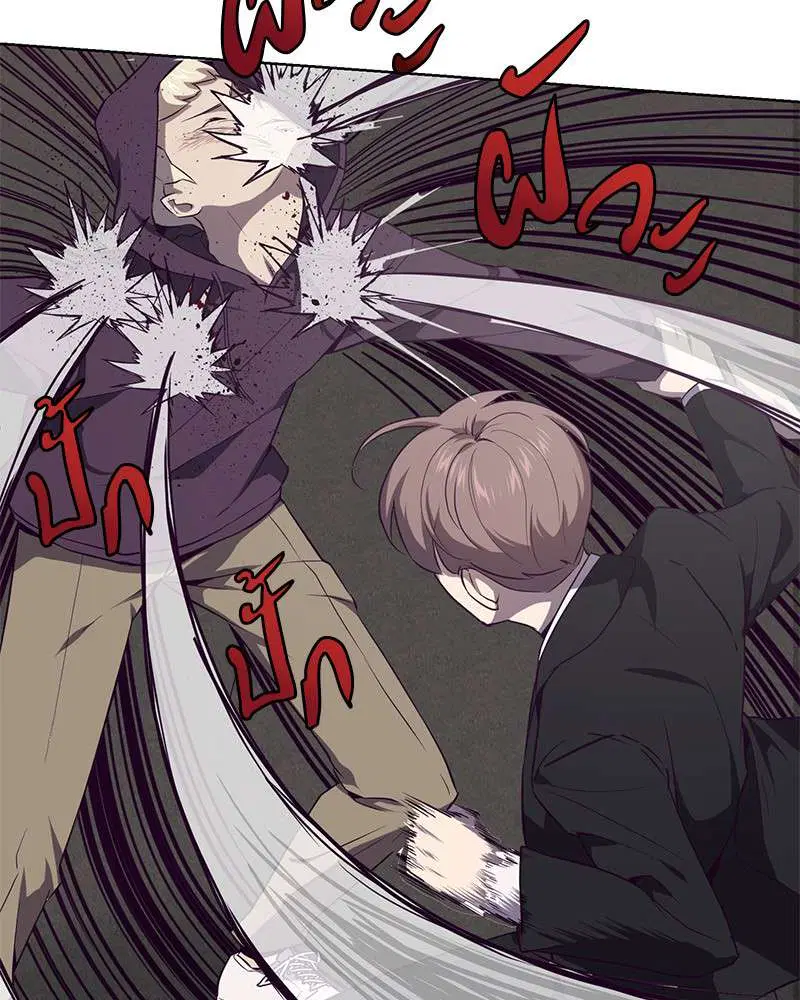 The Boy of Death ตอนที่ 18 หน้า 136