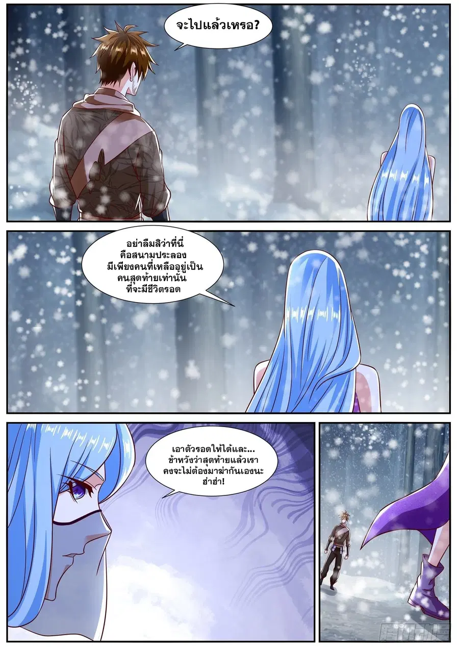 Rebirth Of The Urban Immortal Cultivator ตอนที่ 800 หน้า 5