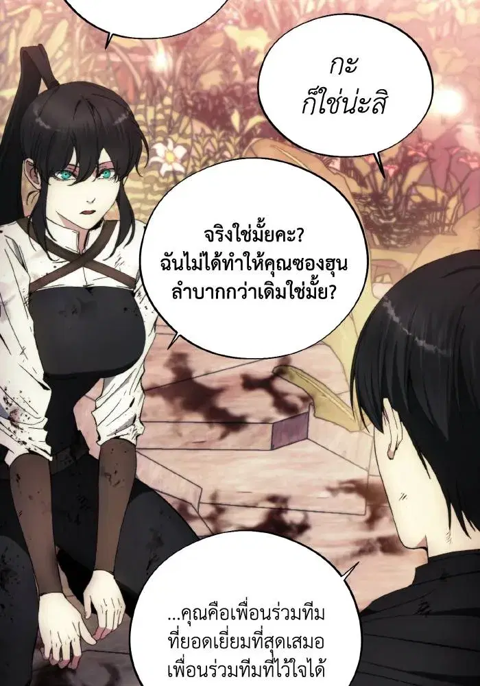 How to Live as a Villain ตอนที่ 102 หน้า 25