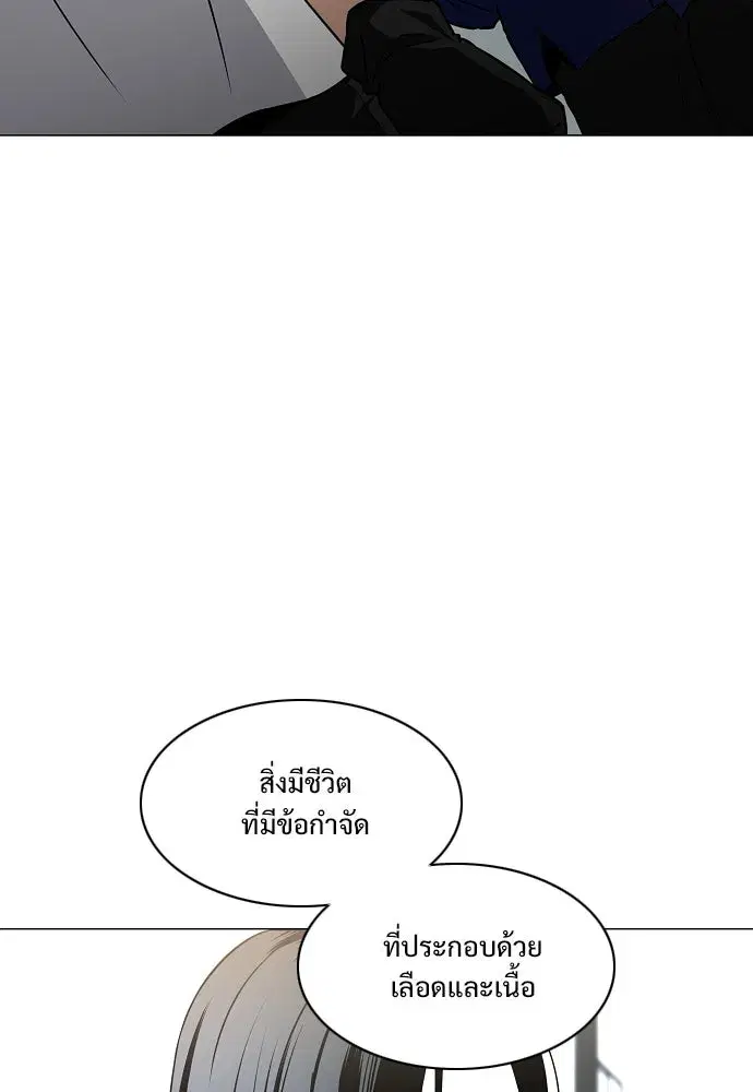 JAKDU ตอนที่ 59 หน้า 80