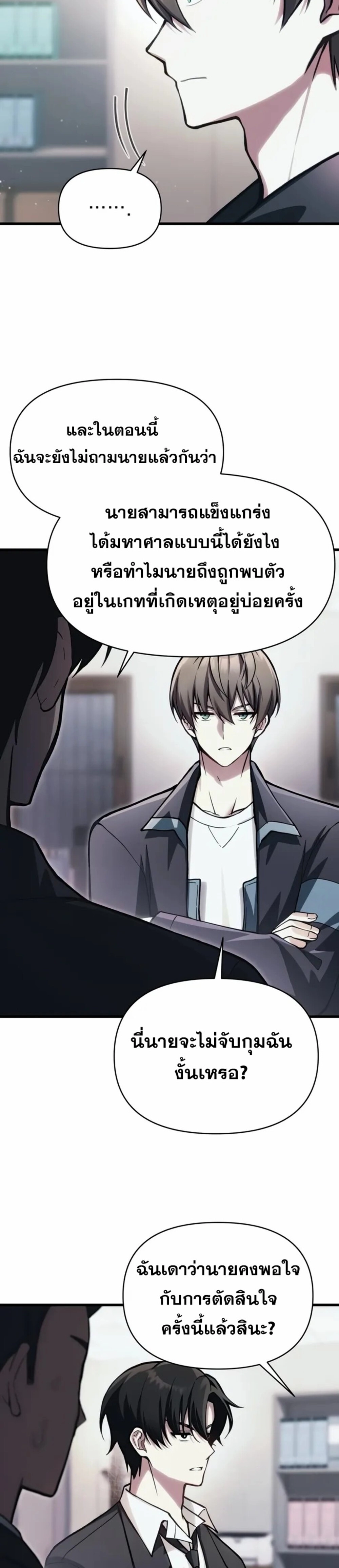 The Heavenly Demon’s Descendant ตอนที่ 12 หน้า 17