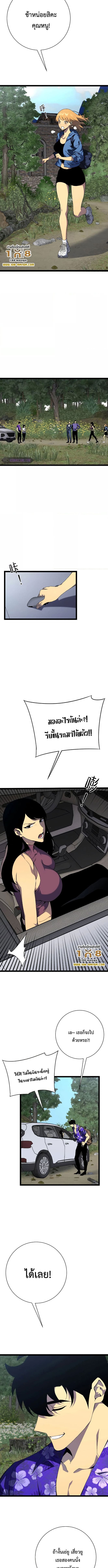 Your Talent is Mine พรสวรรค์นายฉันขอนะ ตอนที่ 61 หน้า 9