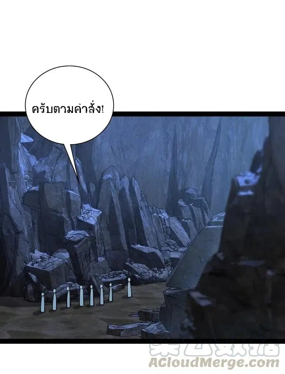 The Martial Emperor’s Life After Seclusion ตอนที่ 44 หน้า 10