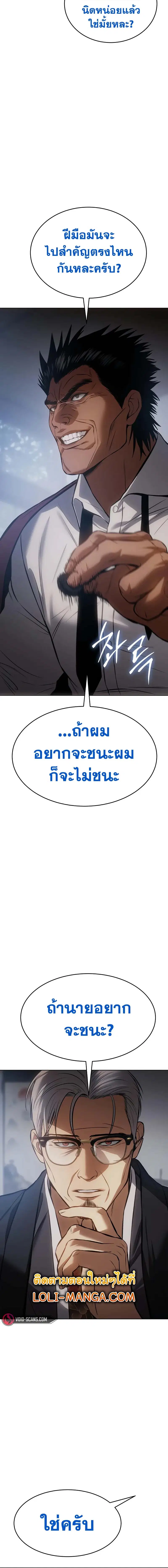 Baek XX ตอนที่ 62 หน้า 14