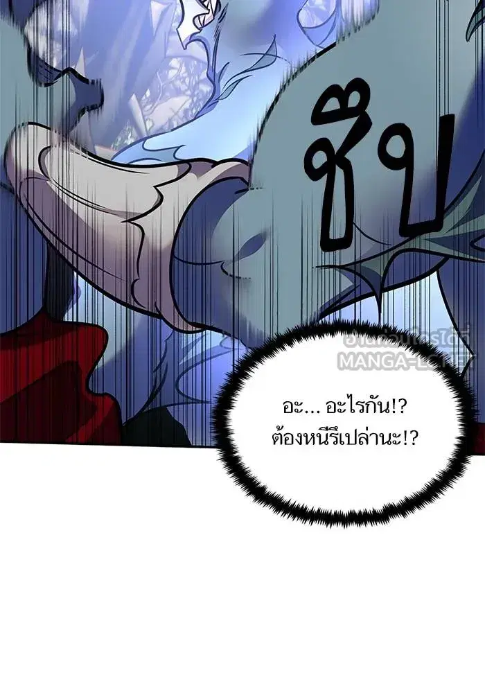 Return to Player ตอนที่ 160 หน้า 102