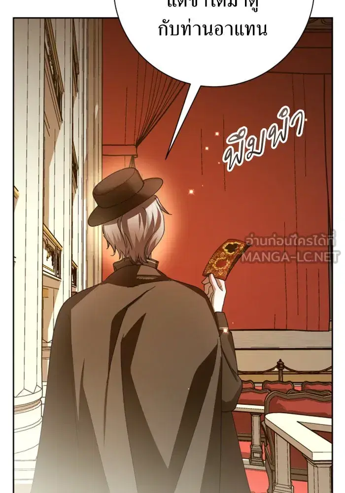Your Throne ตอนที่ 131 หน้า 159