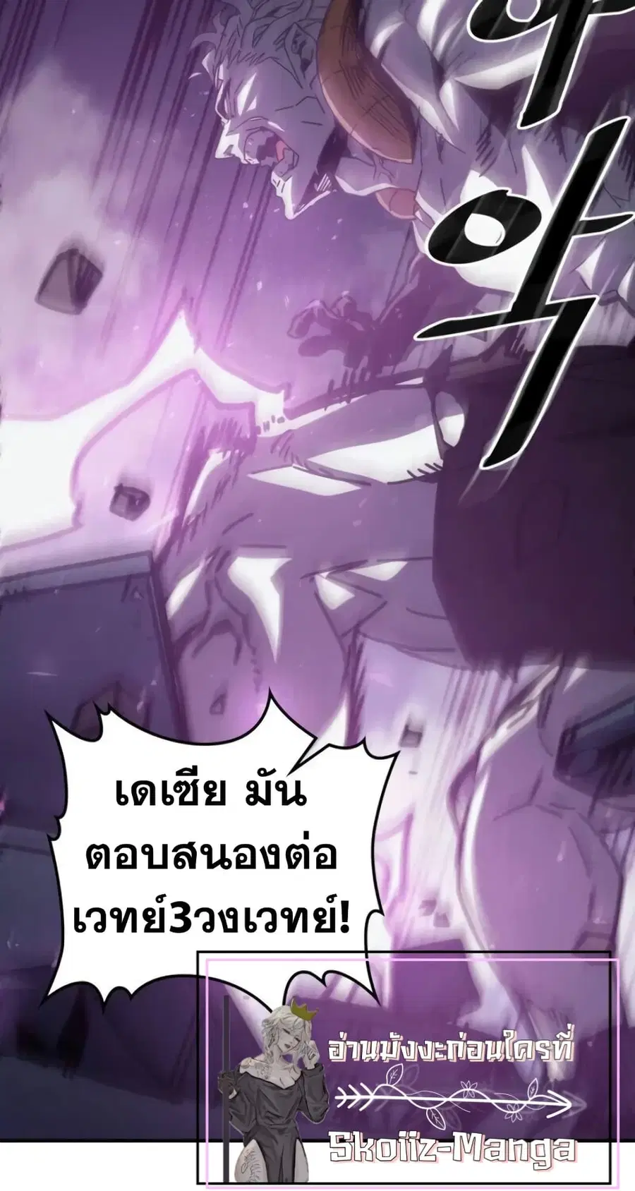 A Returner’s Magic Should Be Special ตอนที่ 142 หน้า 6