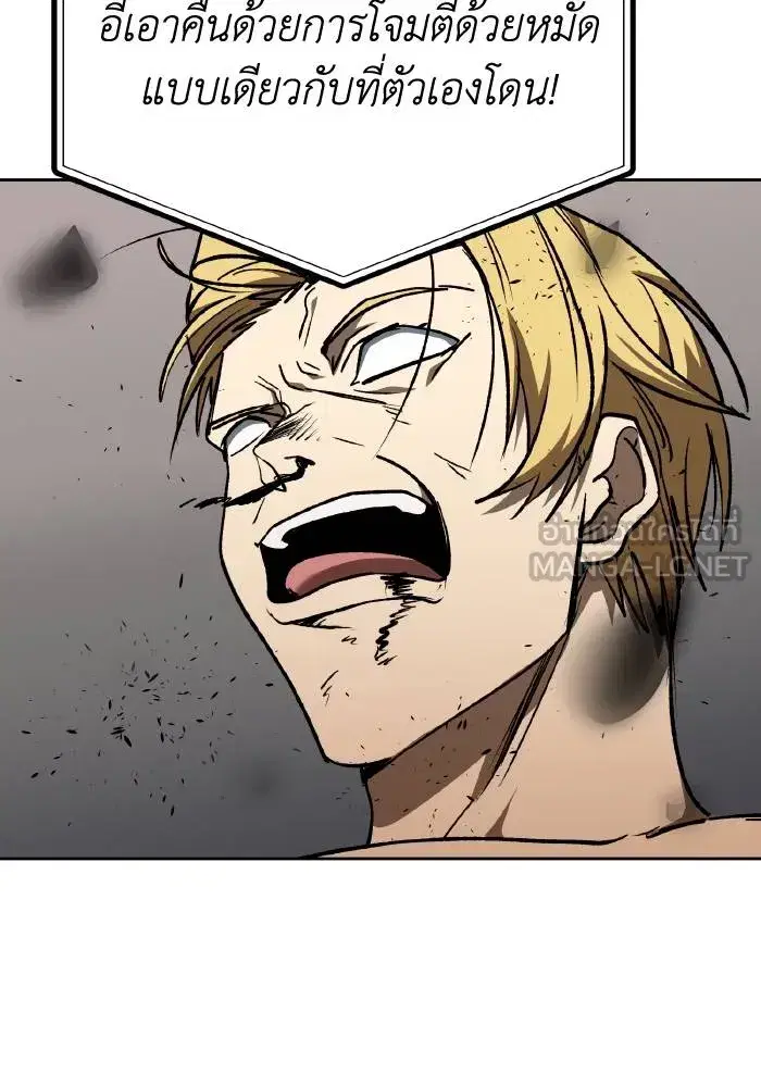 King of the Octagon ตอนที่ 91 หน้า 90