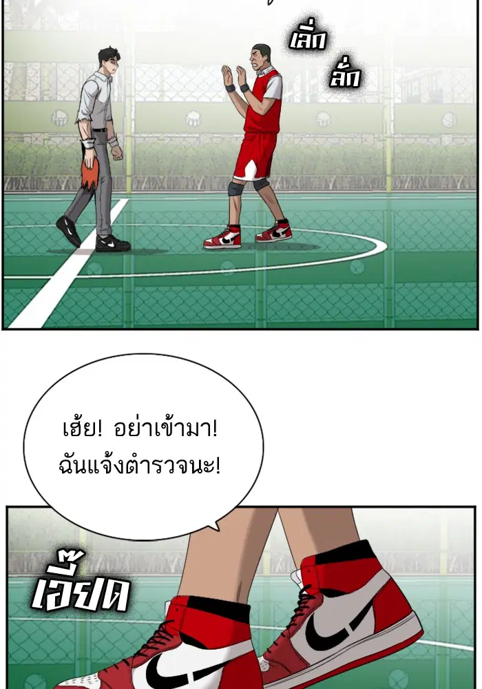 Bad Guy ตอนที่ 49 หน้า 106