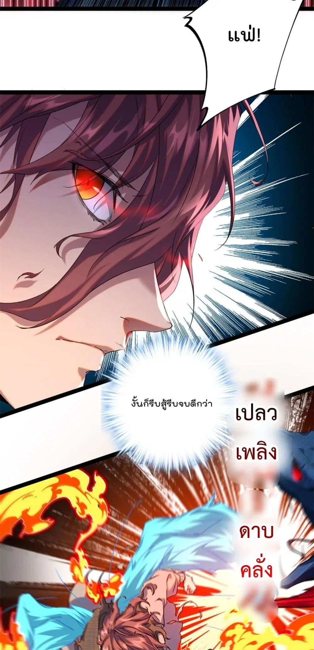 Shadow Hack ตอนที่ 191 หน้า 12