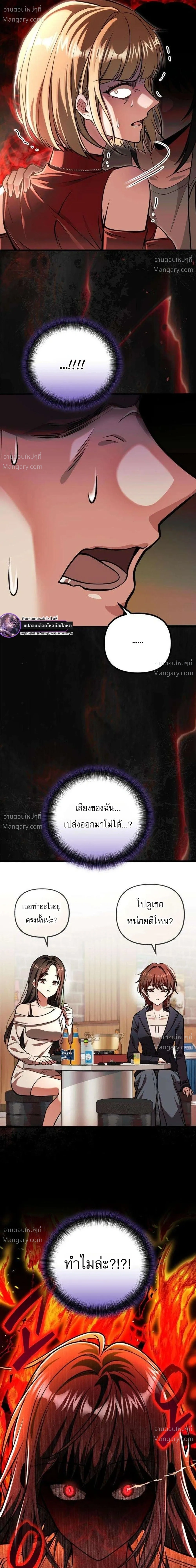 My Dragon Girlfriend Has Returned – แฟนสาวมังกรกลับมาแล้ว ตอนที่ 5 หน้า 33